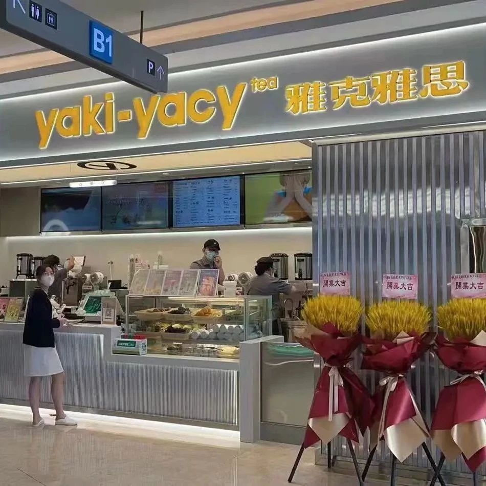 日均營(yíng)業(yè)額漲元，我的茶飲品牌是如何做升級(jí)的？