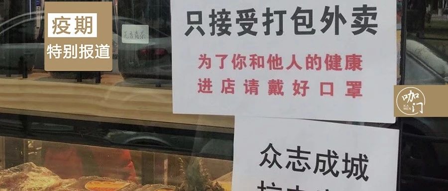 疫期營業(yè)日記：外賣訂單漲 倍，我想盡了各種辦法