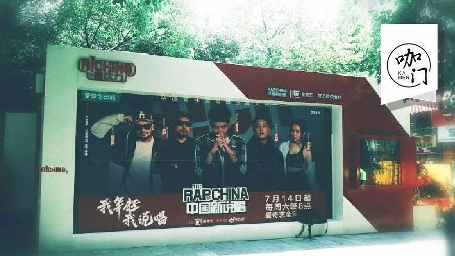 《中國新說唱》“同款”茶飲店出現(xiàn)？綜藝節(jié)目的IP好蹭么