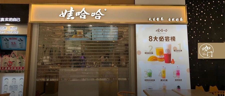 半年開到縣城，娃哈哈“情懷牌”能撐起多少家店？