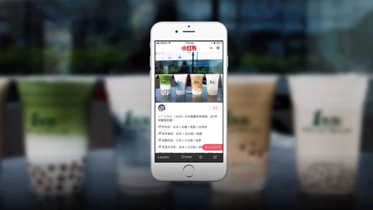 發(fā)現(xiàn)飲品營(yíng)銷(xiāo)新陣地：悶聲發(fā)財(cái)?shù)狞c(diǎn)點(diǎn)，在這個(gè)平臺(tái)收割千萬(wàn)級(jí)流量！
