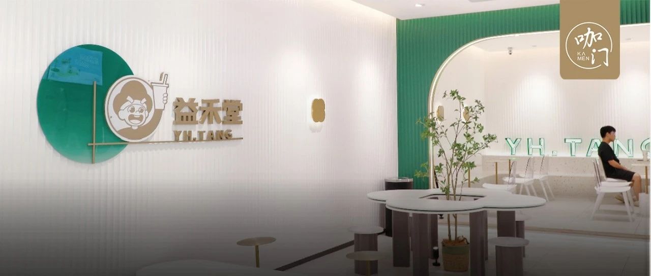 開(kāi)店+的益禾堂變了：發(fā)力鮮果茶，最貴 元/杯