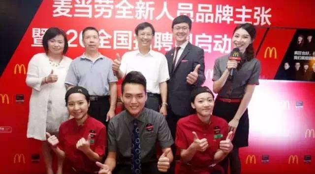 麥當(dāng)勞招聘瞄準(zhǔn) 后，一天吸引 萬(wàn)人！