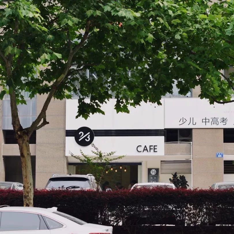 咖啡店選址與經(jīng)營  | 如何開一家在『社區(qū)』咖啡店經(jīng)驗分享