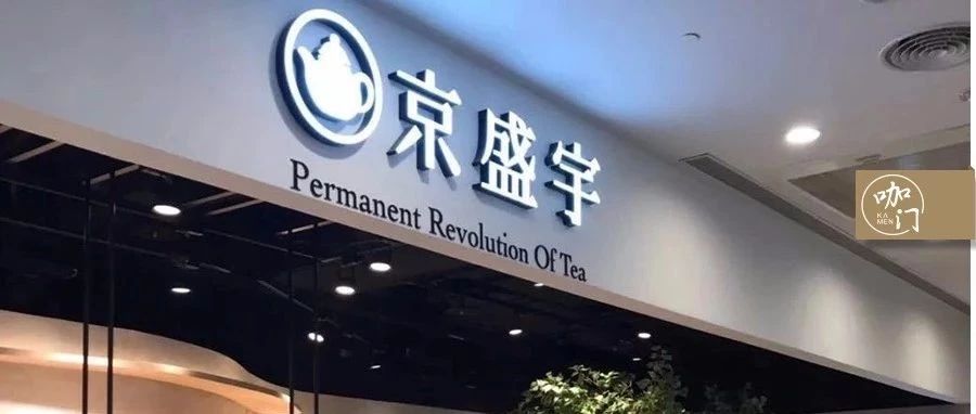 專訪 | 客單價塊、人撐起家店，這個臺灣茶品牌如何高效吸引年輕人？