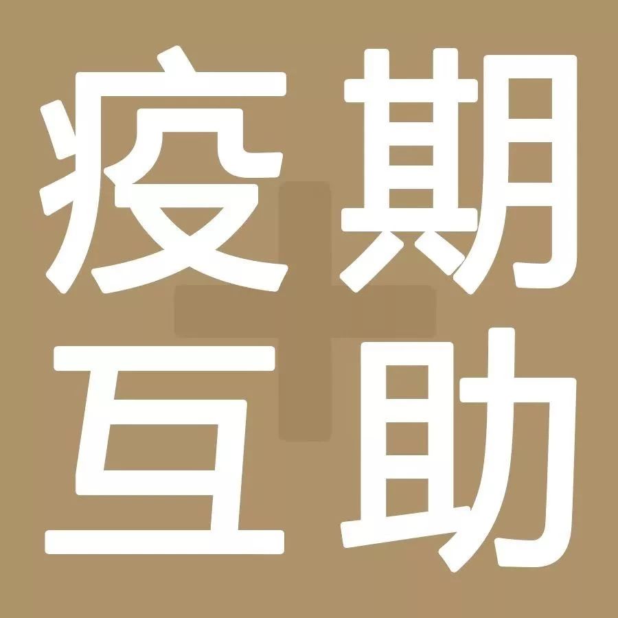 疫期門店復(fù)工，試試這個免費(fèi)管理系統(tǒng)｜疫期互助