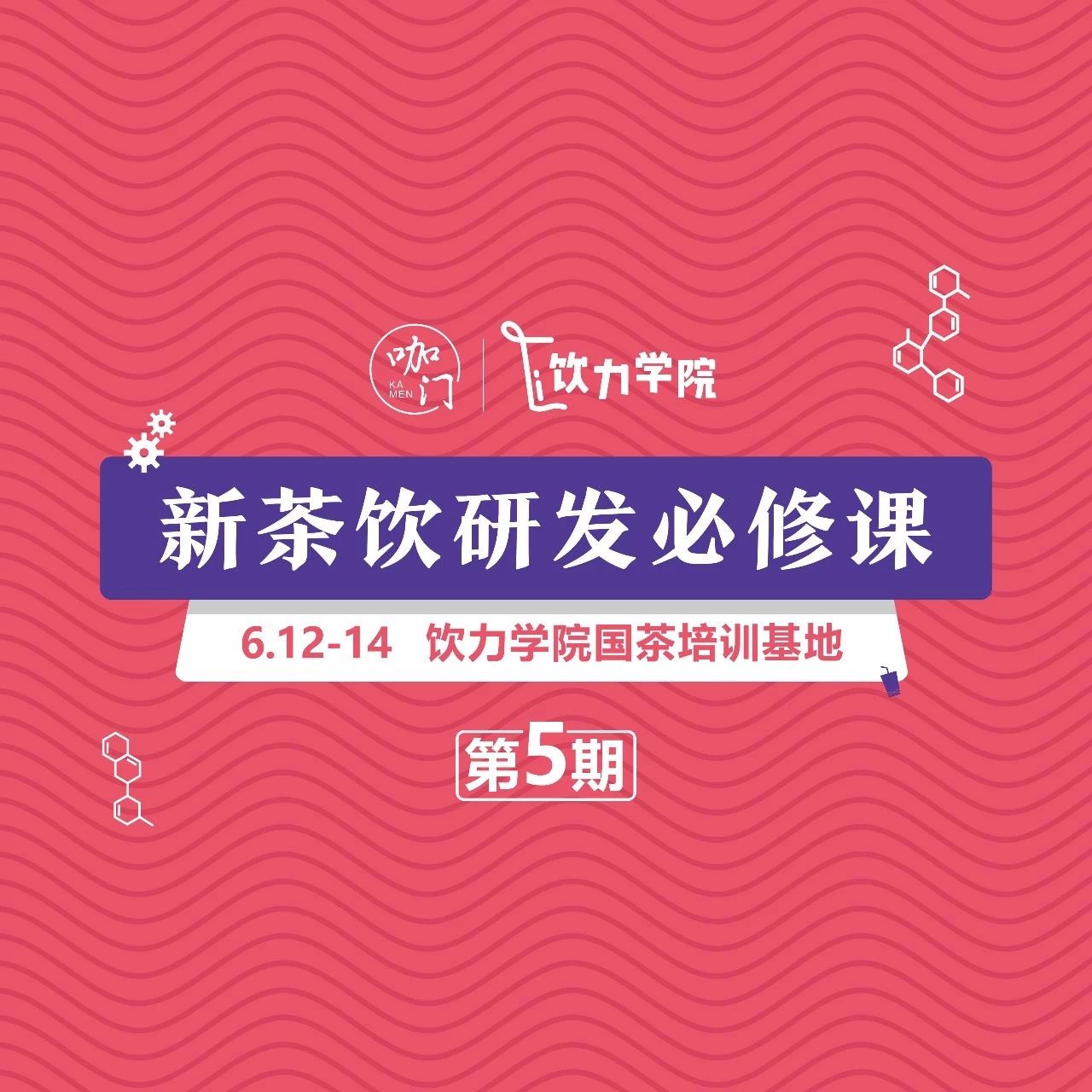 今年夏天，飲品店不會有新玩法了嗎？| 研發(fā)必修課第期