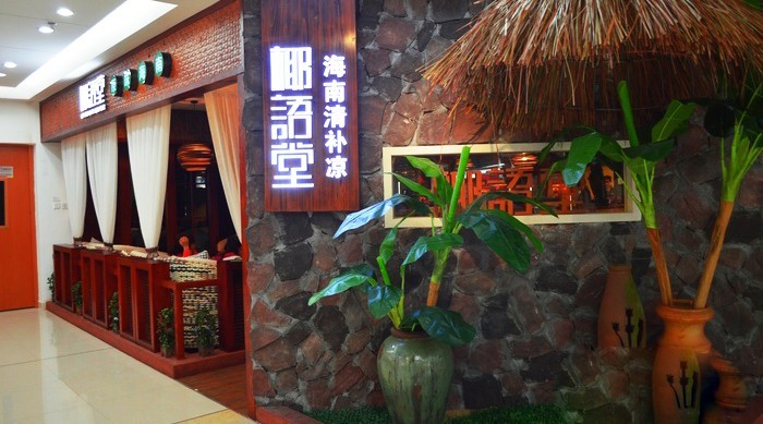 傳統(tǒng)美食本地化、品牌化、高端化的發(fā)展思路