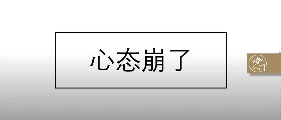 不會(huì)沖掛耳說咖啡不好！看完這些差評(píng)，我血壓當(dāng)場