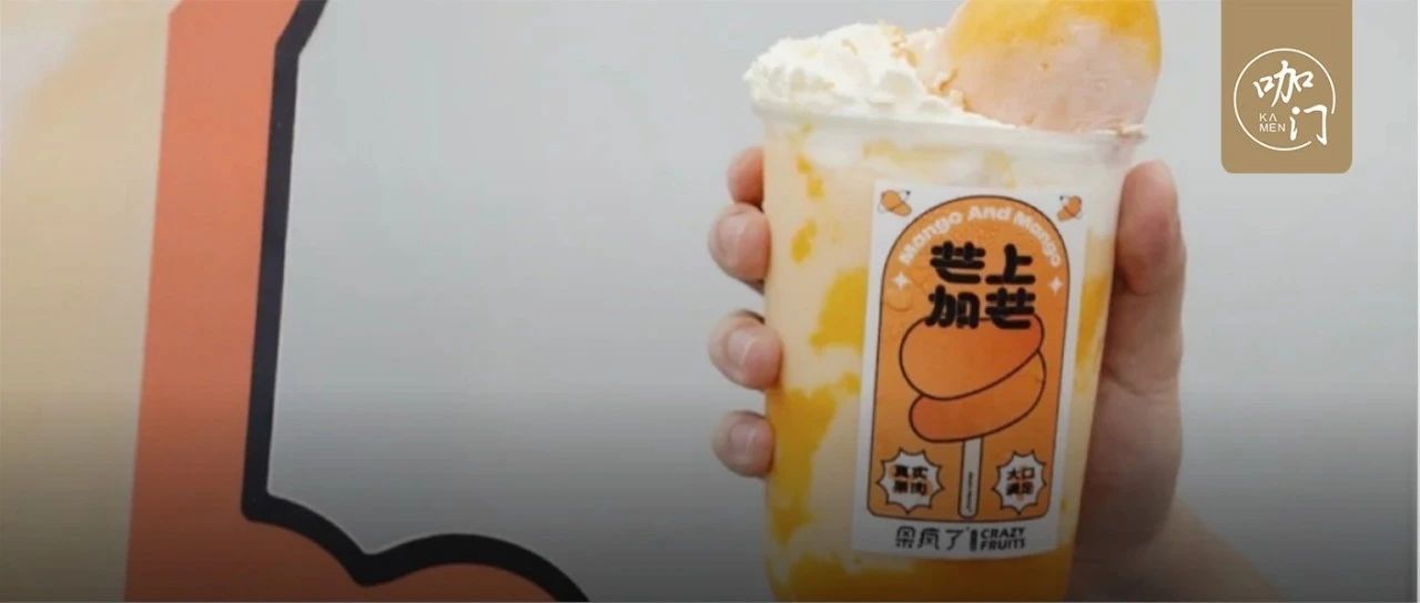 加根凍芒果，單店一天賣+杯！楊枝甘露新玩法來了