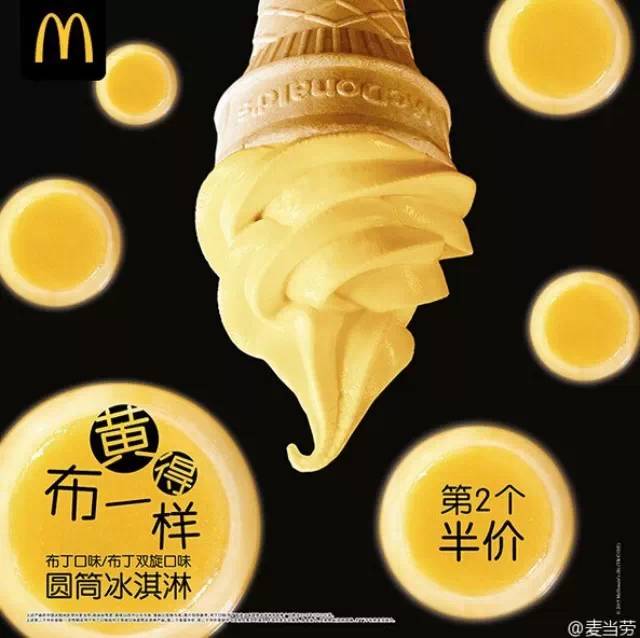 布丁口味圓筒領(lǐng)銜，又一波麥當(dāng)勞新品來(lái)了