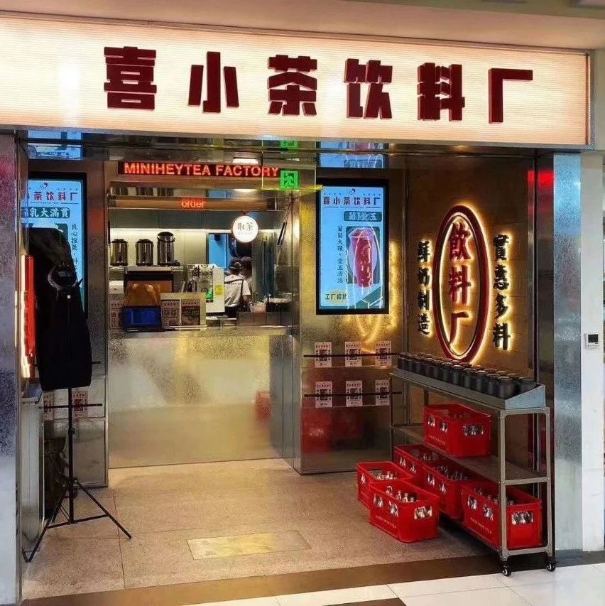 喜小茶開業(yè)即爆單，瑞幸董事長公開道歉 | 晨報(bào)