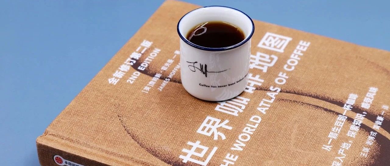 杯子控看過來>新版《世界咖啡地圖》首發(fā)送冠軍簽名杯，速度入手！