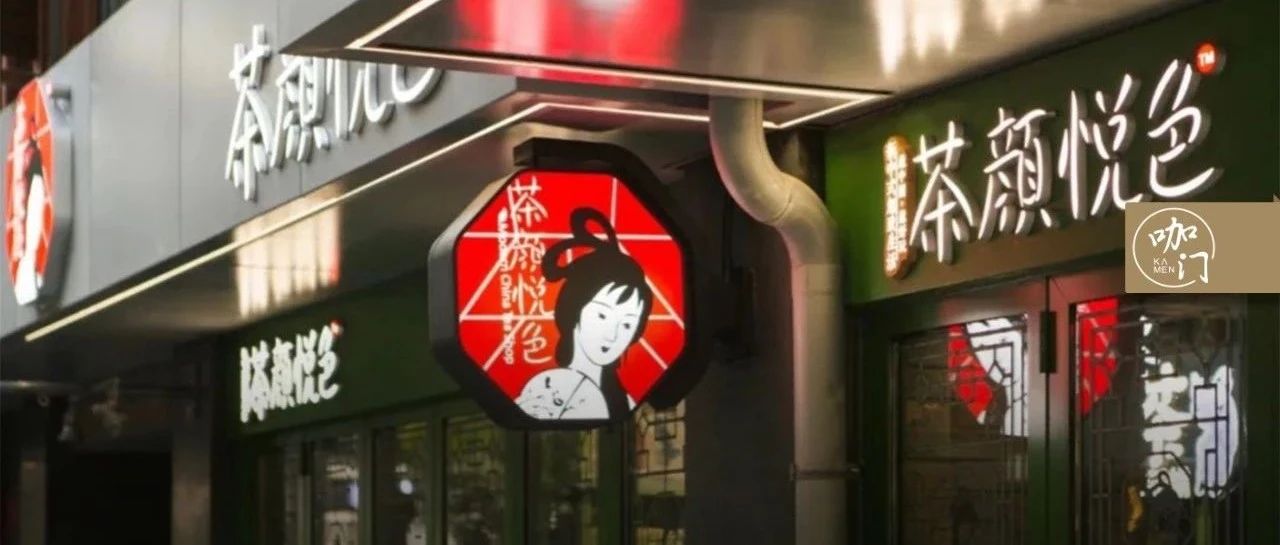 三店連開，茶顏悅色武漢首店開了！