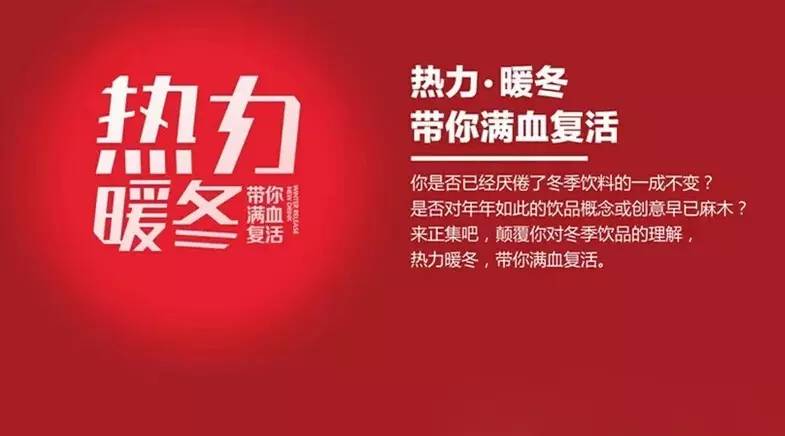 讓飲品變成顧客的必需品，僅用這組圖片足夠了