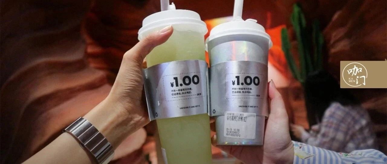 不到塊錢！飲品打廣告，我發(fā)現(xiàn)個(gè)“黃金廣告位”