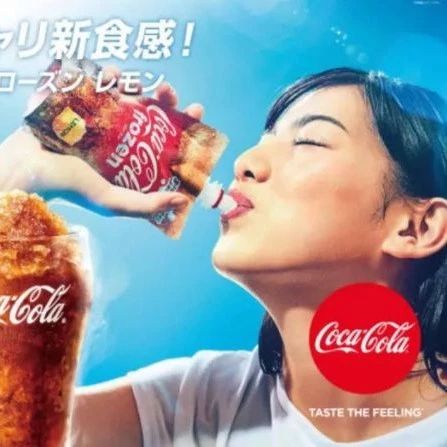 年時(shí)間，可口可樂研發(fā)了一款“可以吸著喝的可樂”