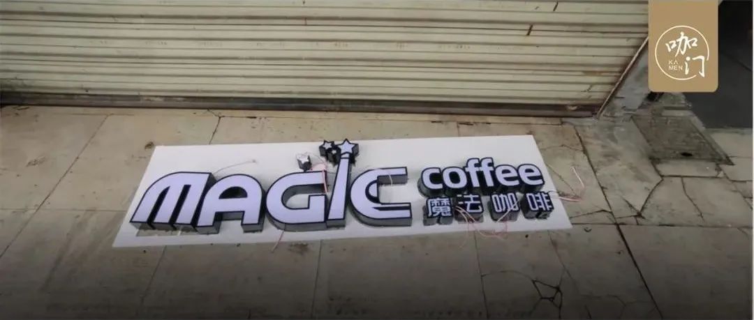 開店半年負(fù)債 萬：咖啡今年這么火，生意卻更難做了？