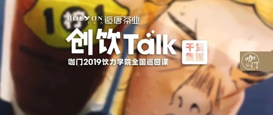 瘋狂的檸檬茶：比奶茶經(jīng)典，比咖啡易“成癮”，要橫掃飲品業(yè)？