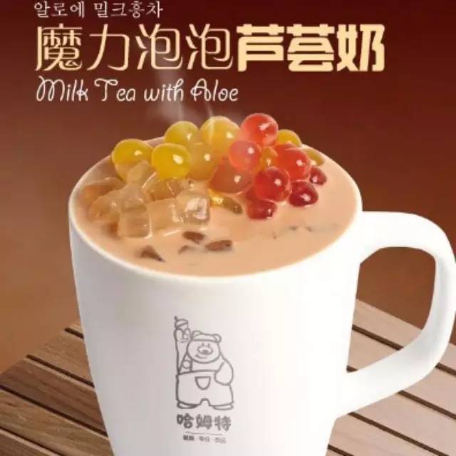 “哈姆特”熱賣爆款產(chǎn)品配方大揭秘，決沒有想到的兩種奶茶搭配