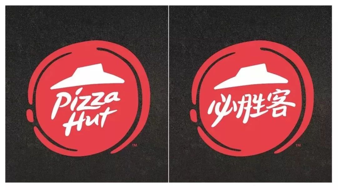 必勝客新logo被消費者吐槽像“燒餅”？品牌策劃大師卻為其點贊！