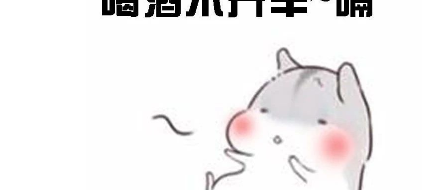 “茶+酒”成新風潮，產品研發(fā)如何搞定？