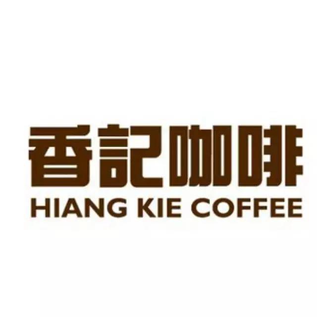 挺進(jìn)中原，香記咖啡華中區(qū)域首家公司今日揭牌