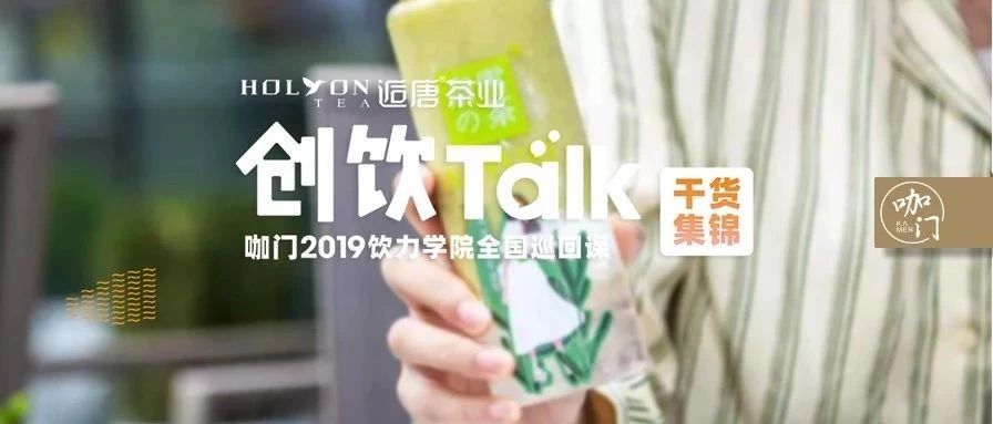 條奈雪產(chǎn)品理念：快上新、造爆品背后的邏輯是什么？