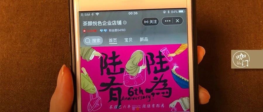茶飲“網(wǎng)店時(shí)代”！喜茶、奈雪都在開，茶顏悅色、蜜雪冰城早已上線