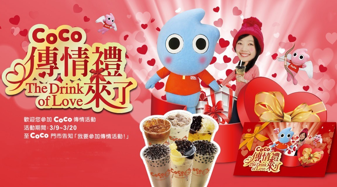 Coco都可有哪五大營(yíng)運(yùn)策略