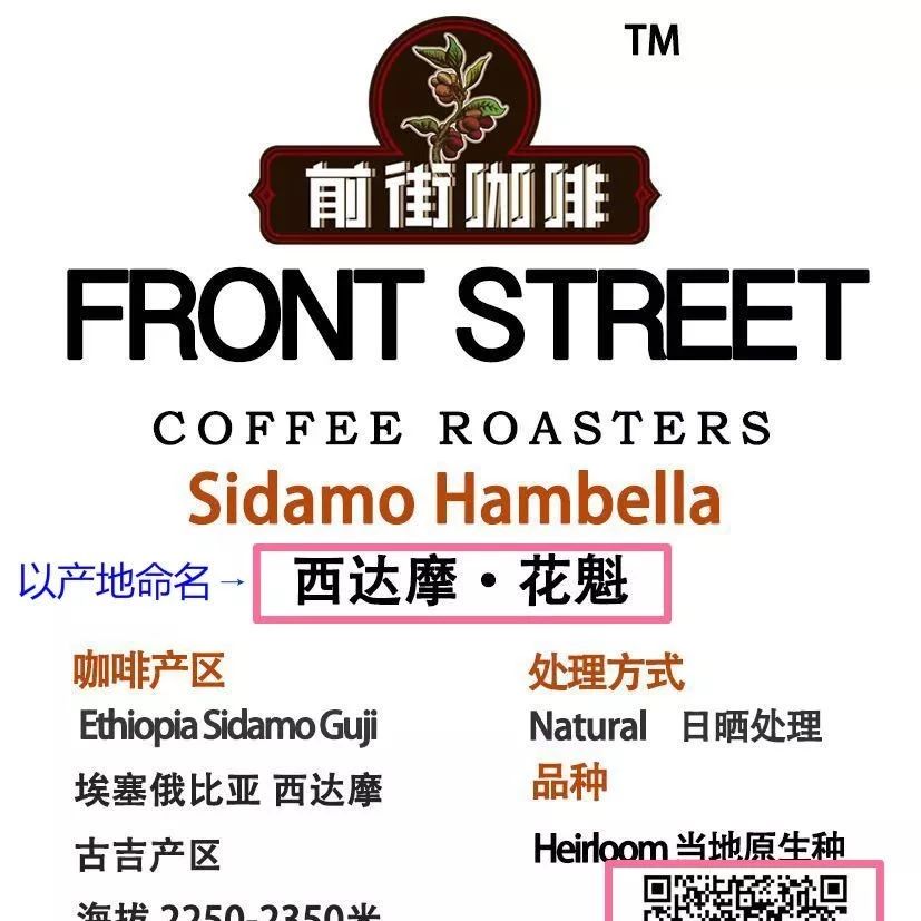干貨 | 咖啡熟豆標(biāo)簽暗藏玄機(jī) ,  咖啡命名規(guī)則，了解一下