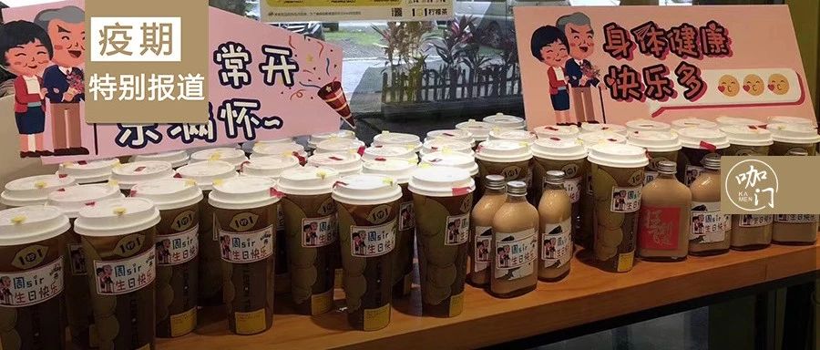 疫情后菜單產(chǎn)品大調(diào)整！哪類茶飲有“爆紅”潛力？