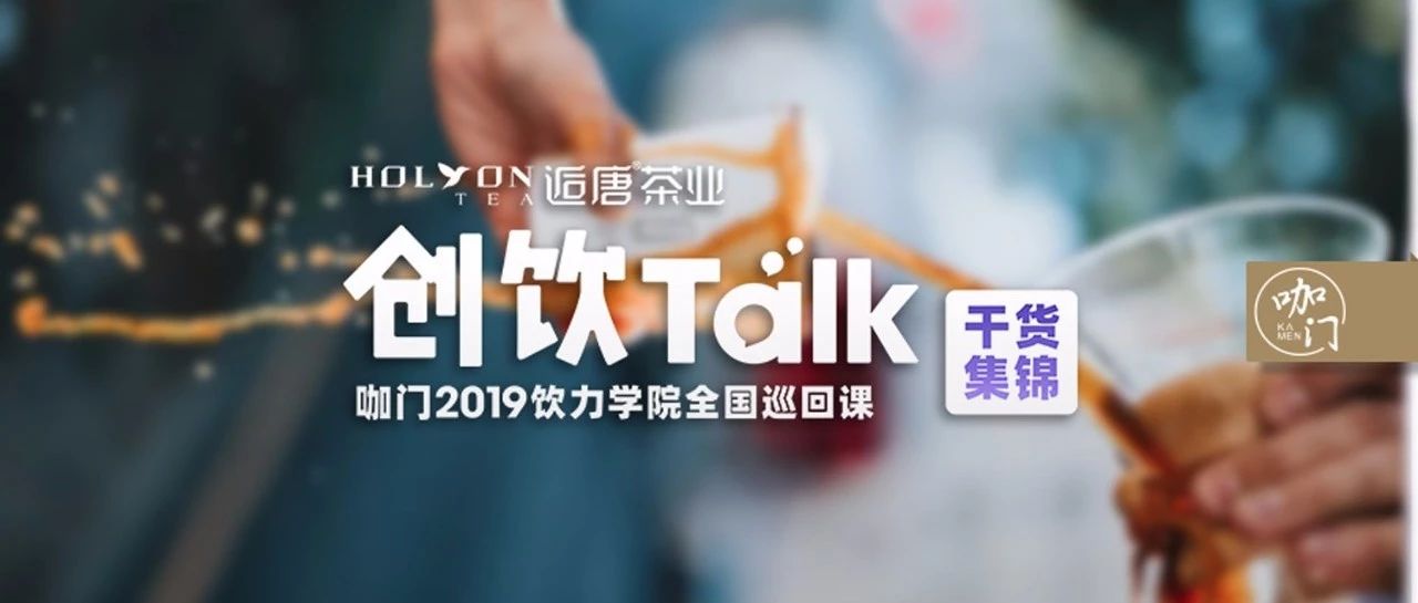 還有多少咖啡館沒開始賣“創(chuàng)意咖啡”？