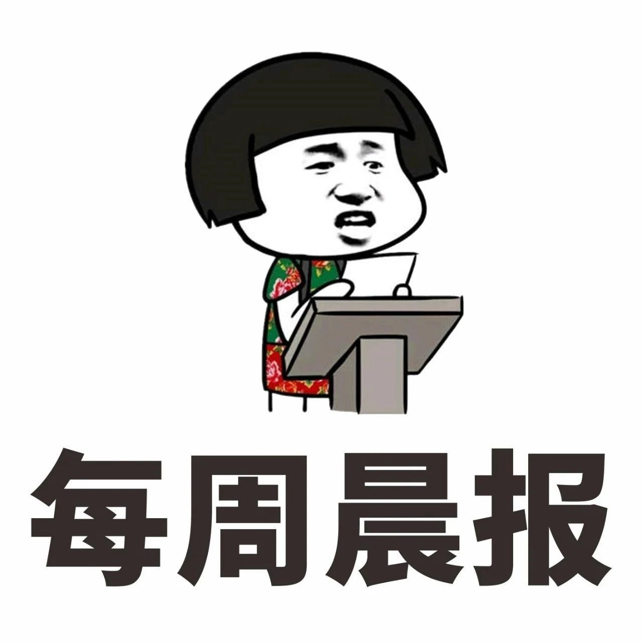 藍瓶咖啡中國首店開業(yè)，喜茶官宣與蕾哈娜合作 | 晨報