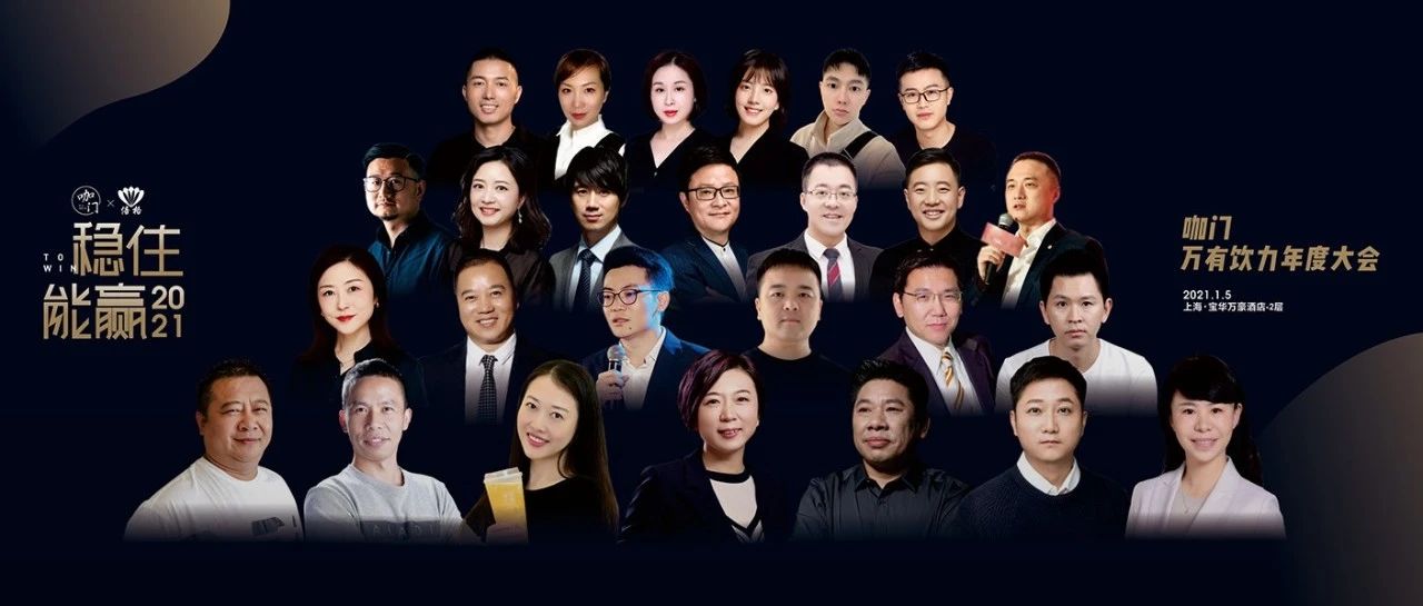 +品牌齊聚，星巴克、小罐茶、喜茶、奈雪將在這場大會分享什么？