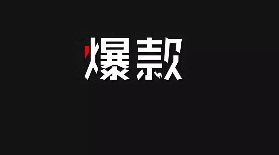你找到自己的“爆款單品”了嗎？做不同，就要玩點(diǎn)狠的！