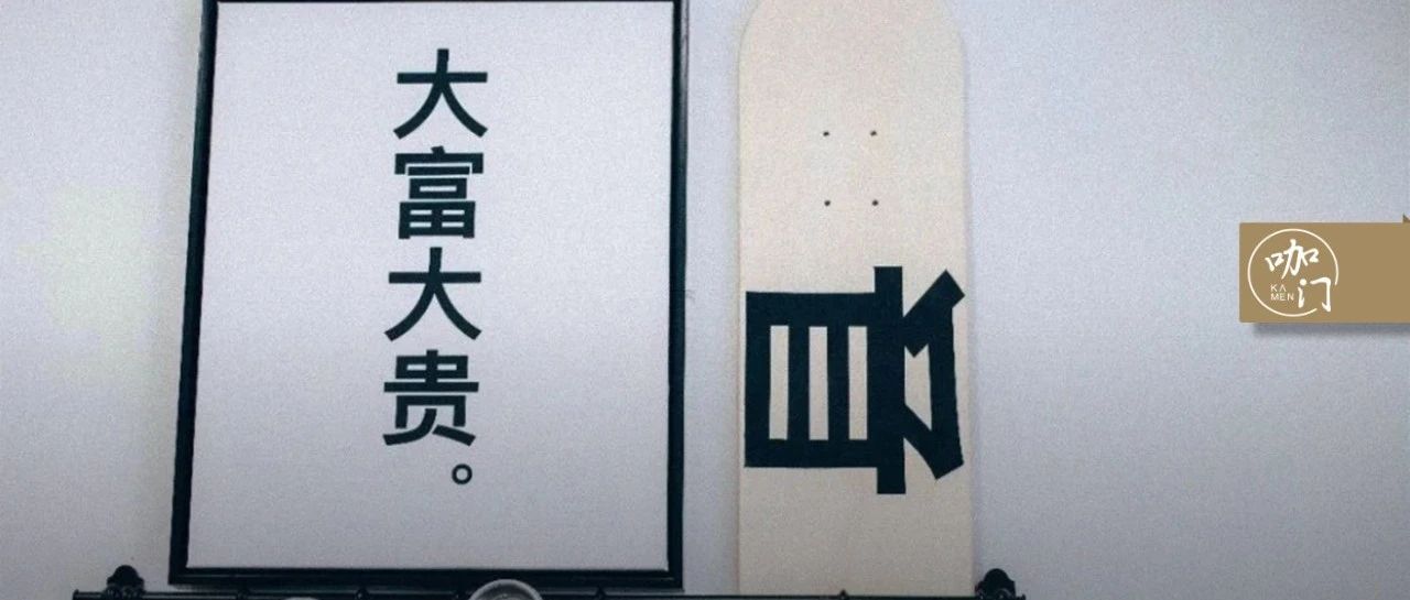 沙縣咖啡成名記：如何開出一家年?duì)I收 萬(wàn)的咖啡館？