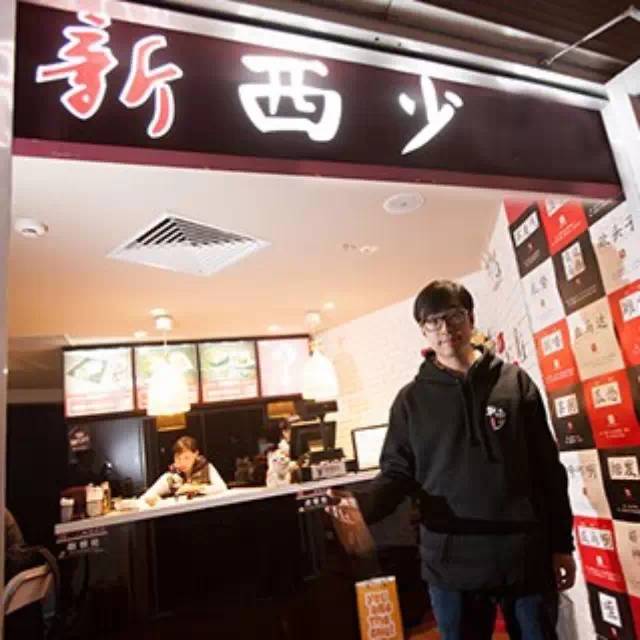 "新西少"聯(lián)手"鮮芋仙"：推“肉夾饃+甜品”套餐