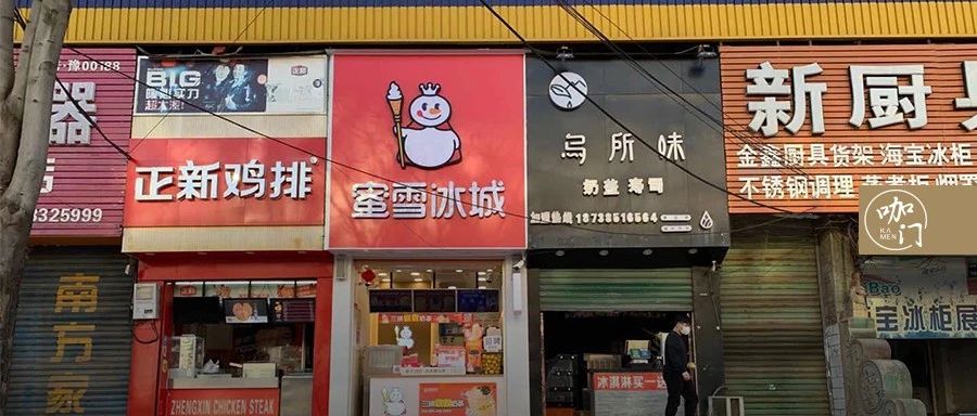 挨著蜜雪冰城開(kāi)飲品店，我照樣一年凈賺 萬(wàn)