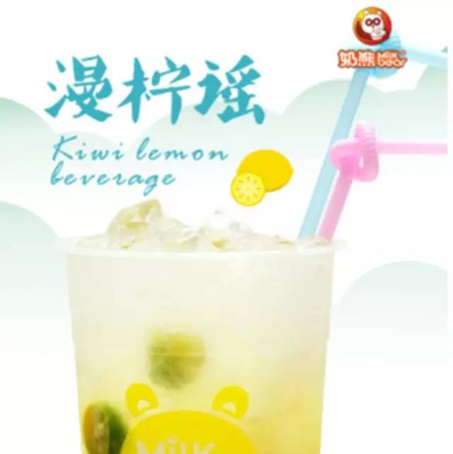門店飲品展播：奶熊夏季新品研發(fā)背后的故事