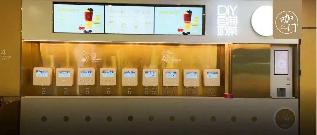 自助奶茶流行：海底撈一年開到+城市，各地都有新玩法