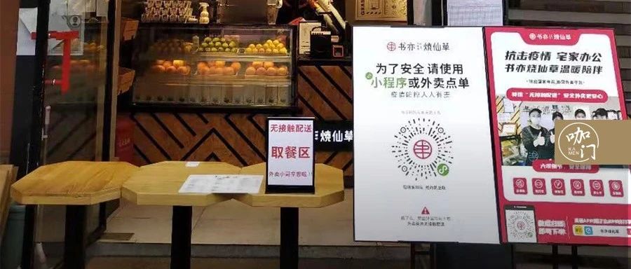 千萬用戶被盤活，奈雪點(diǎn)單率提升%，疫期新的“流量王”誕生！
