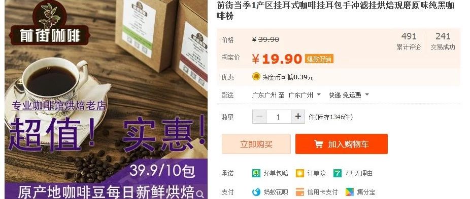 粉絲大優(yōu)惠！前街開(kāi)年禮來(lái)啦~當(dāng)季掛耳 . ！組合掛耳 . ！燭芒花魁花蝴蝶牙買(mǎi)加藍(lán)山鉅惠折扣！