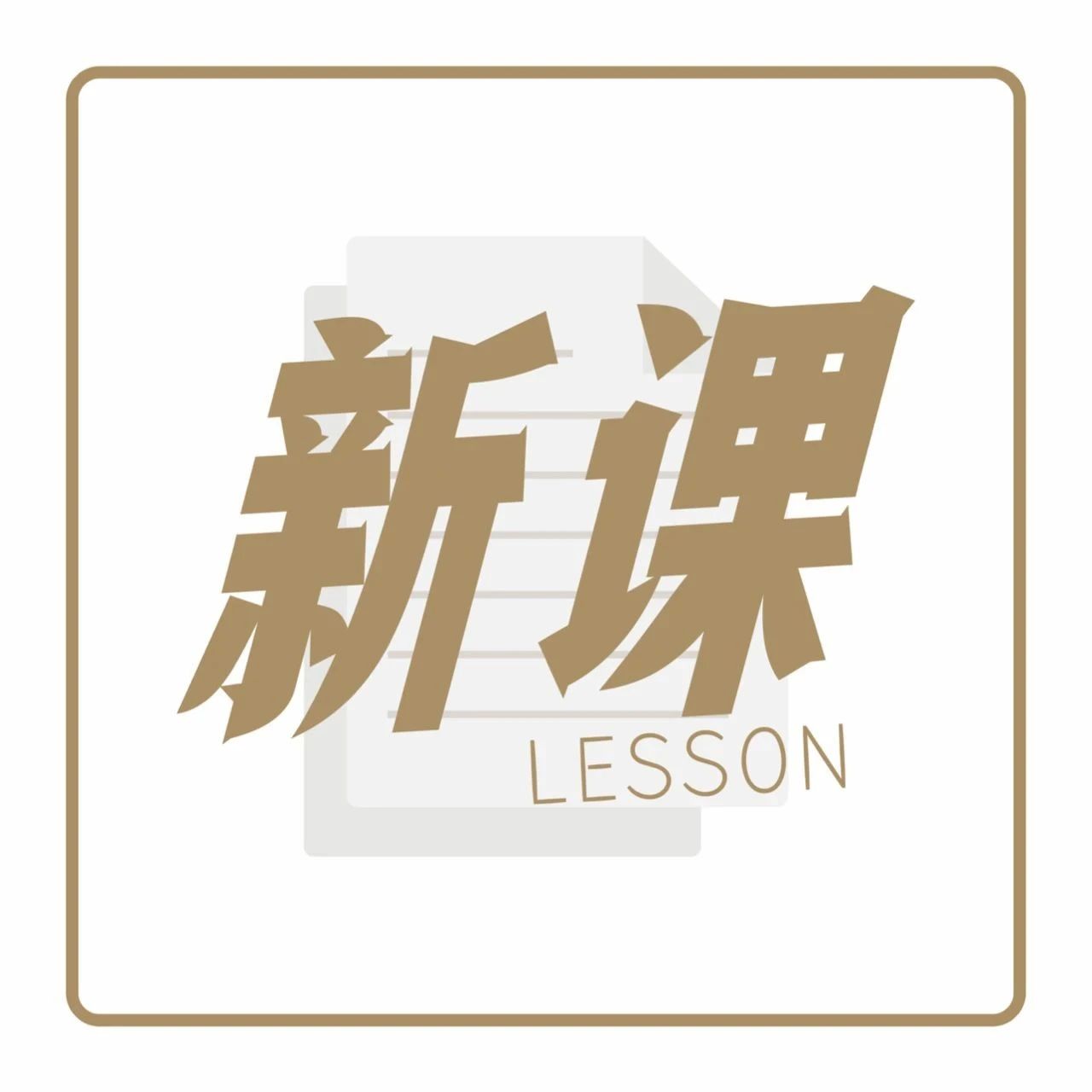 招人、定績(jī)效、擬薪酬，能落地的飲品店管理課來(lái)了 ｜早鳥優(yōu)惠最后 天