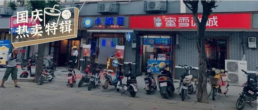 萬微信好友，貼著蜜雪冰城開！縣城小店的“超強生意經(jīng)”