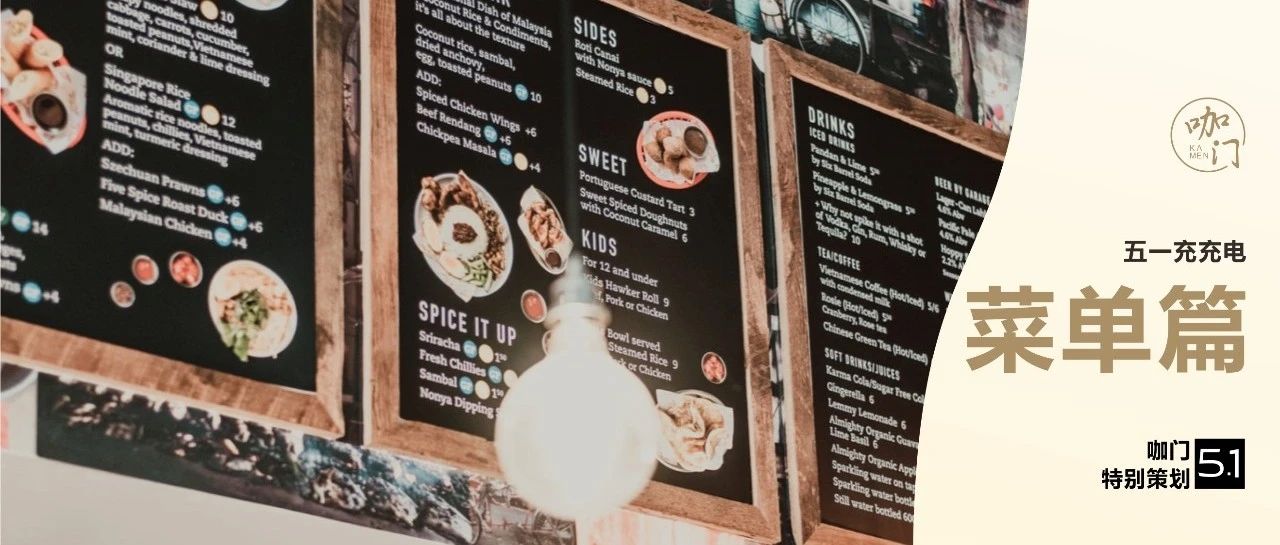 茶顏悅色、點點的菜單，怎么讓顧客快買、多買？