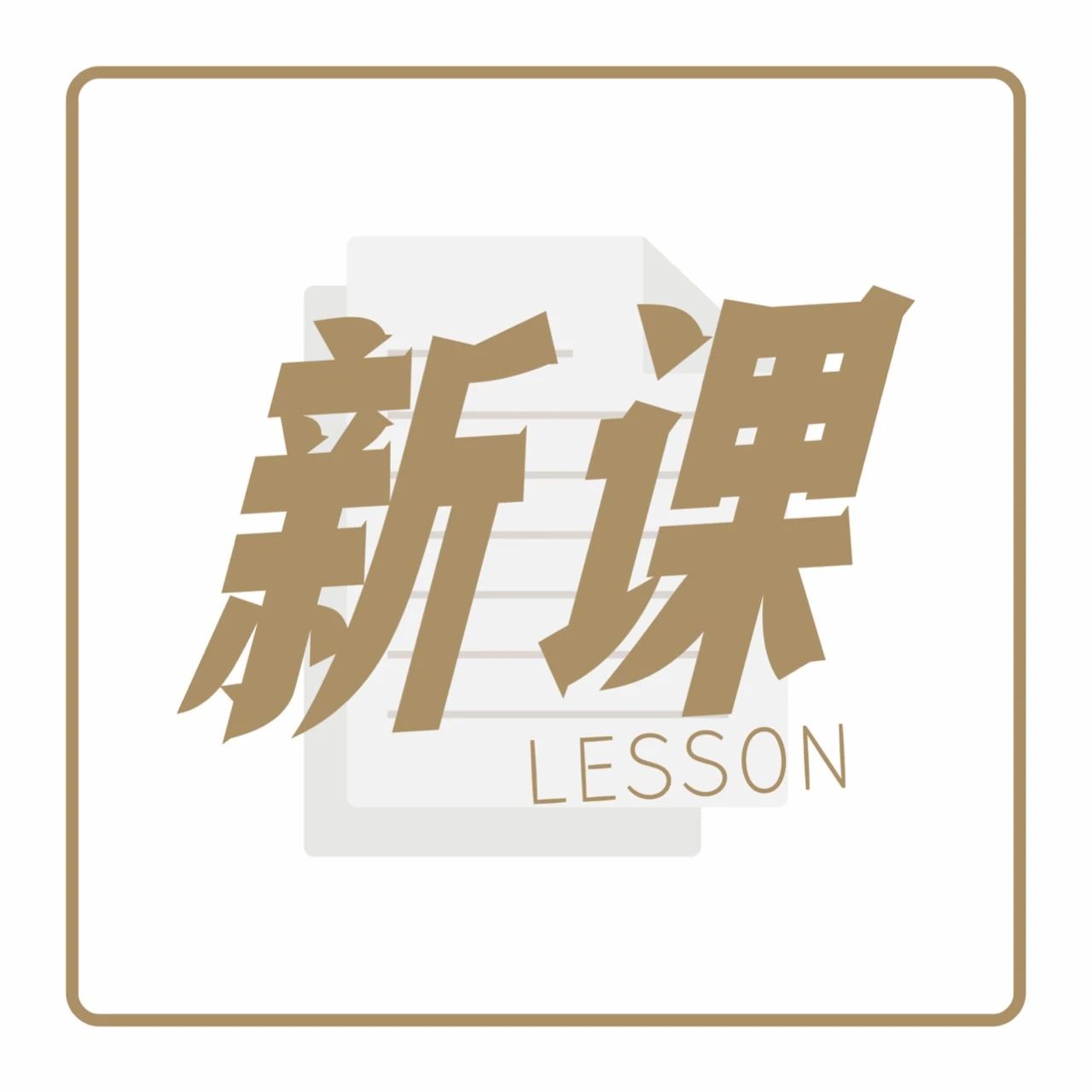 茶飲研發(fā)實(shí)戰(zhàn)營首期已滿，第期早鳥搶先報(bào)名中！