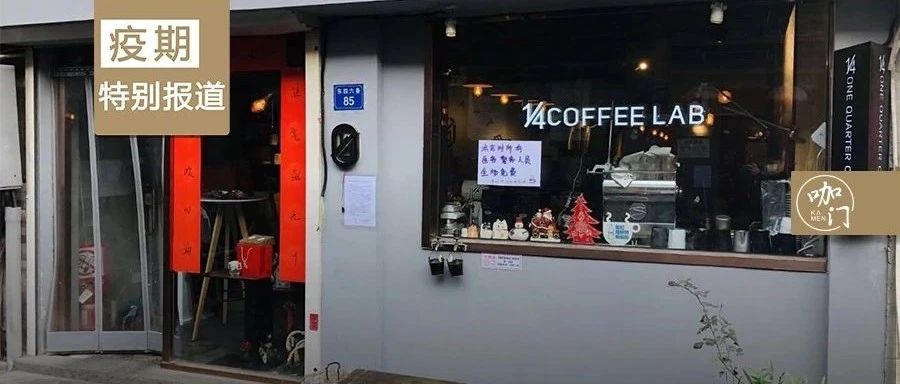 咖啡館硬核自救術(shù)： 招下來，營業(yè)額恢復(fù) 成