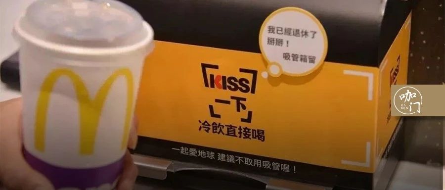 塑料吸管將在年底禁用？作為飲品店老板，我慌了