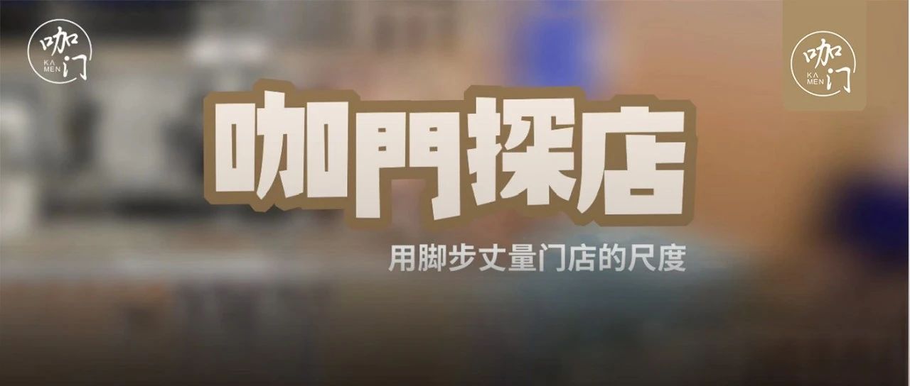 探店：茶飲店的取餐口，為什么總是亂糟糟？